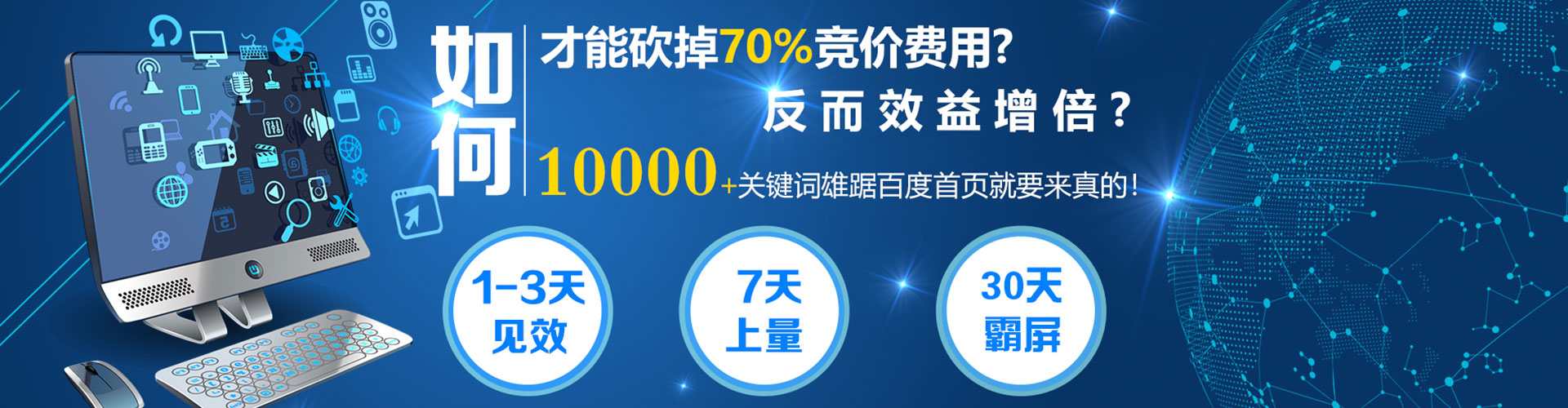 西昌百度广告推广