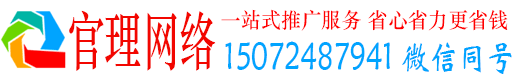 西昌官理百度网络推广